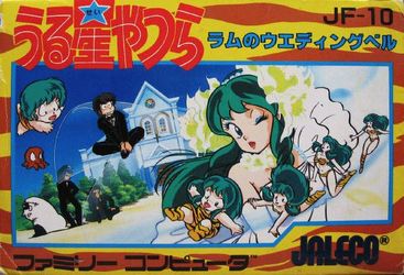 Urusei Yatsura - Lum no Wedding Bell