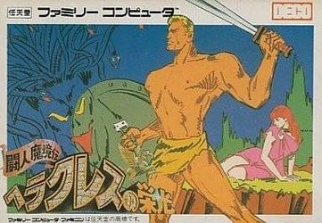 Herakles no Eikou - Toujin Makyou Den